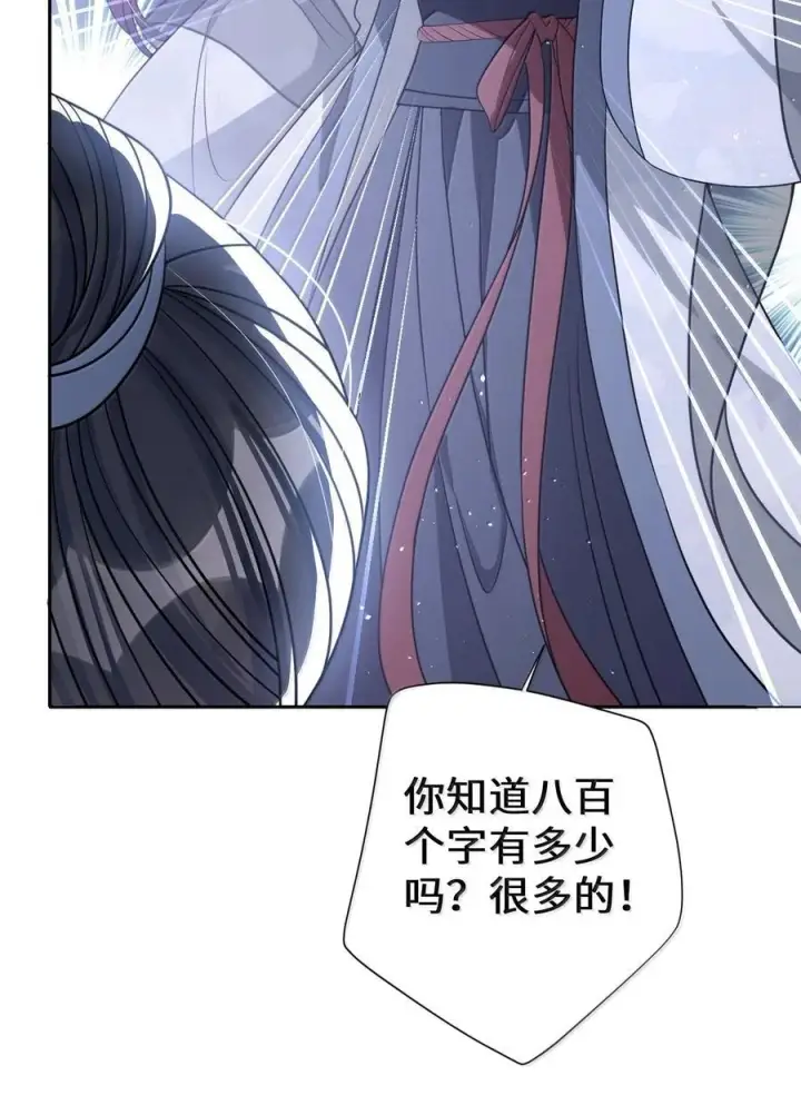 漫画《娇养了个疯批美人儿》067 真要命第35张图