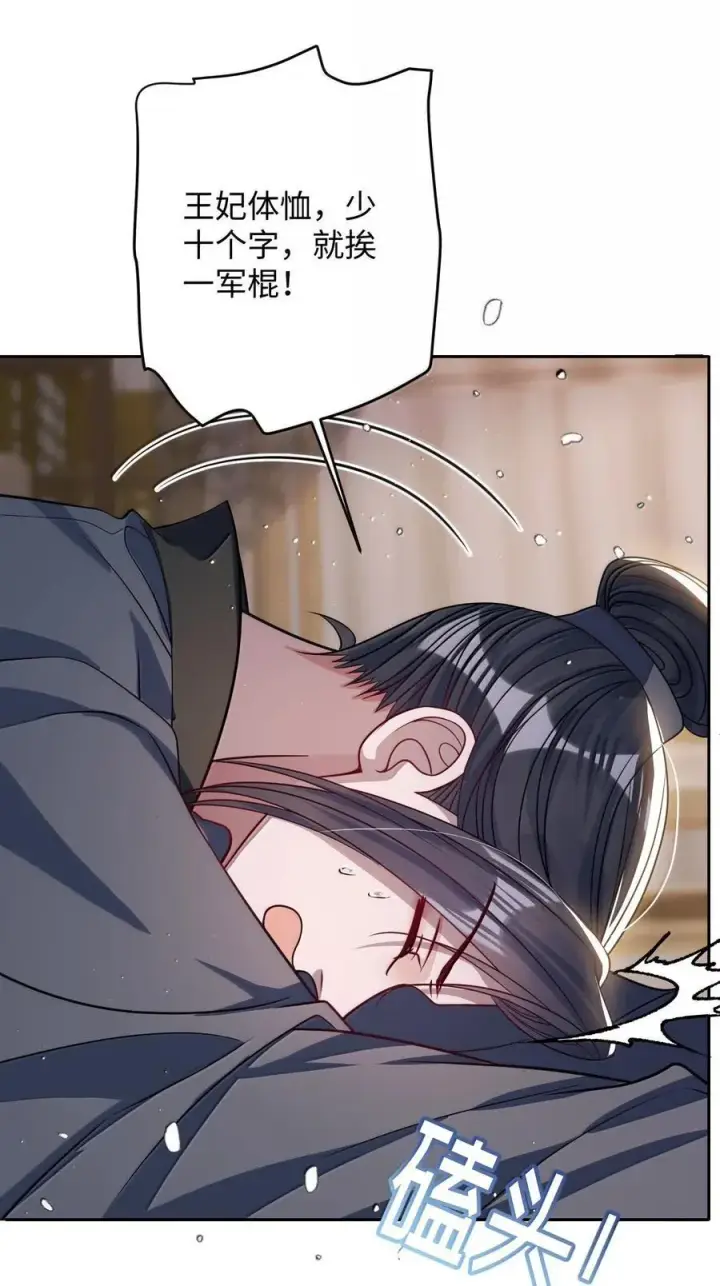 漫画《娇养了个疯批美人儿》067 真要命第36张图