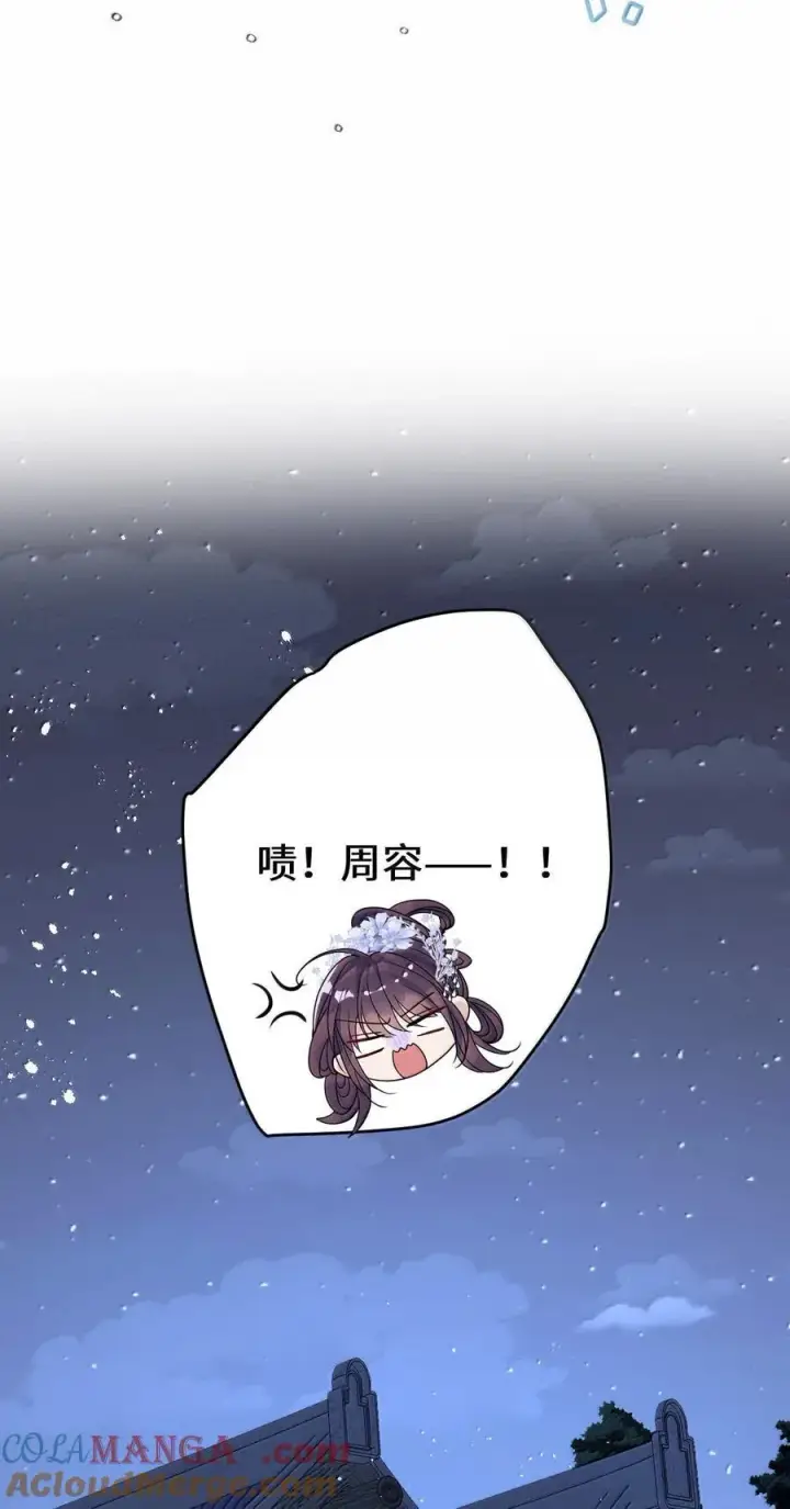 漫画《娇养了个疯批美人儿》067 真要命第37张图