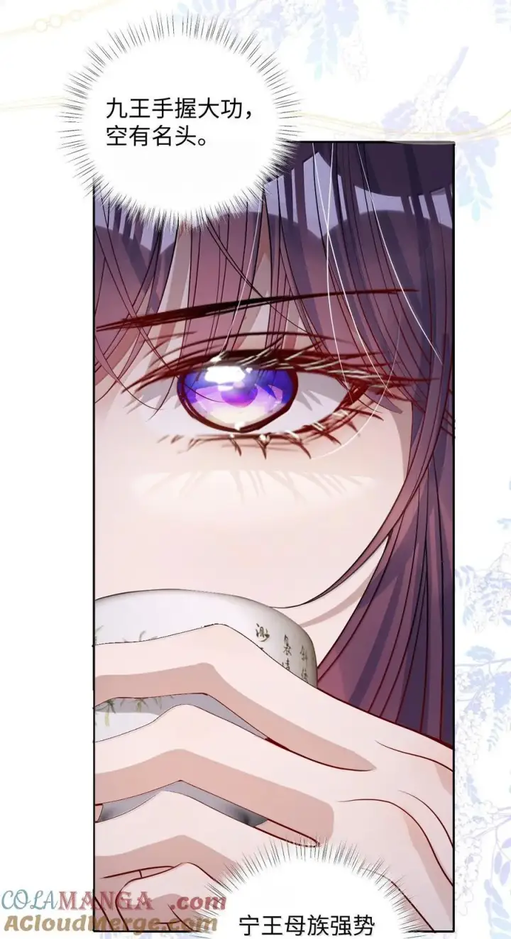 漫画《娇养了个疯批美人儿》067 真要命第49张图