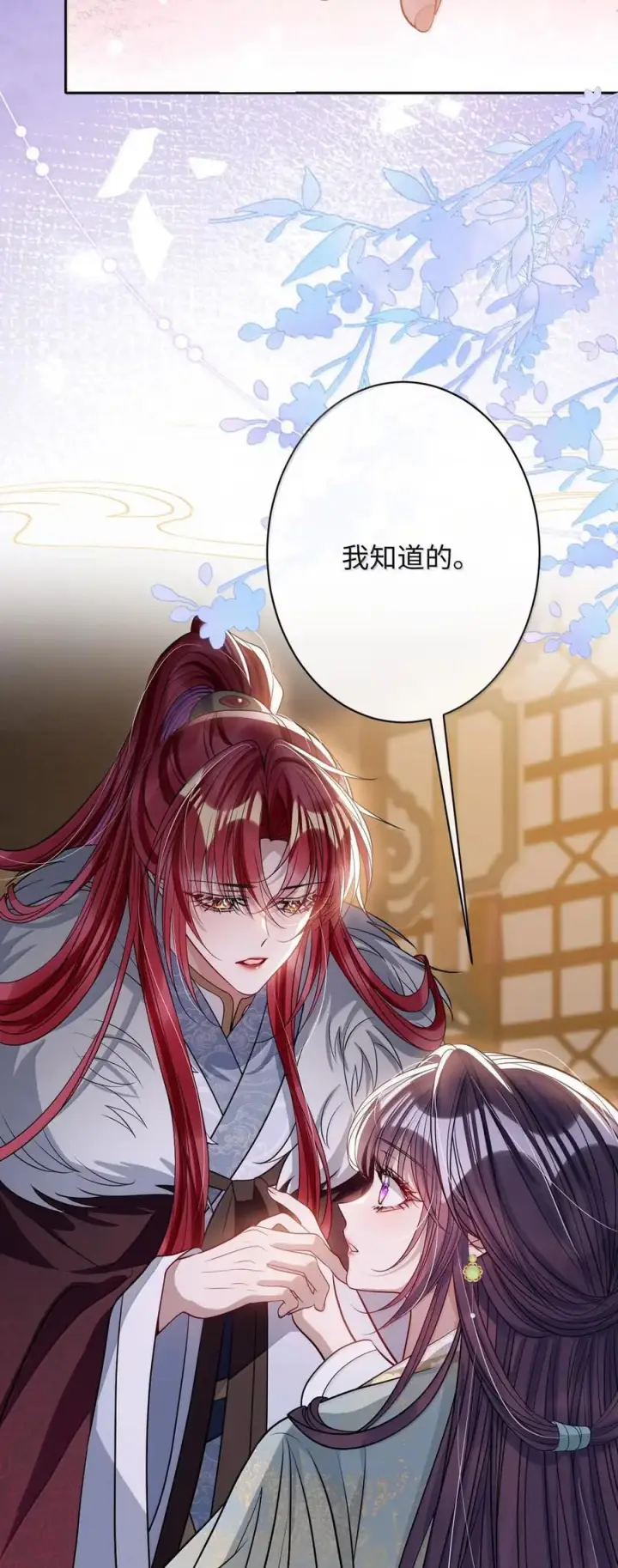 漫画《娇养了个疯批美人儿》068 你自由了第16张图