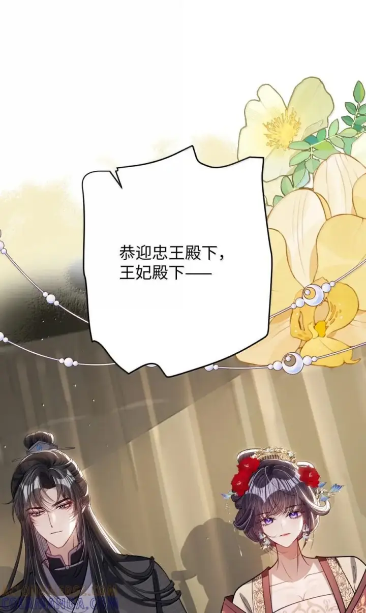 漫画《娇养了个疯批美人儿》068 你自由了第27张图