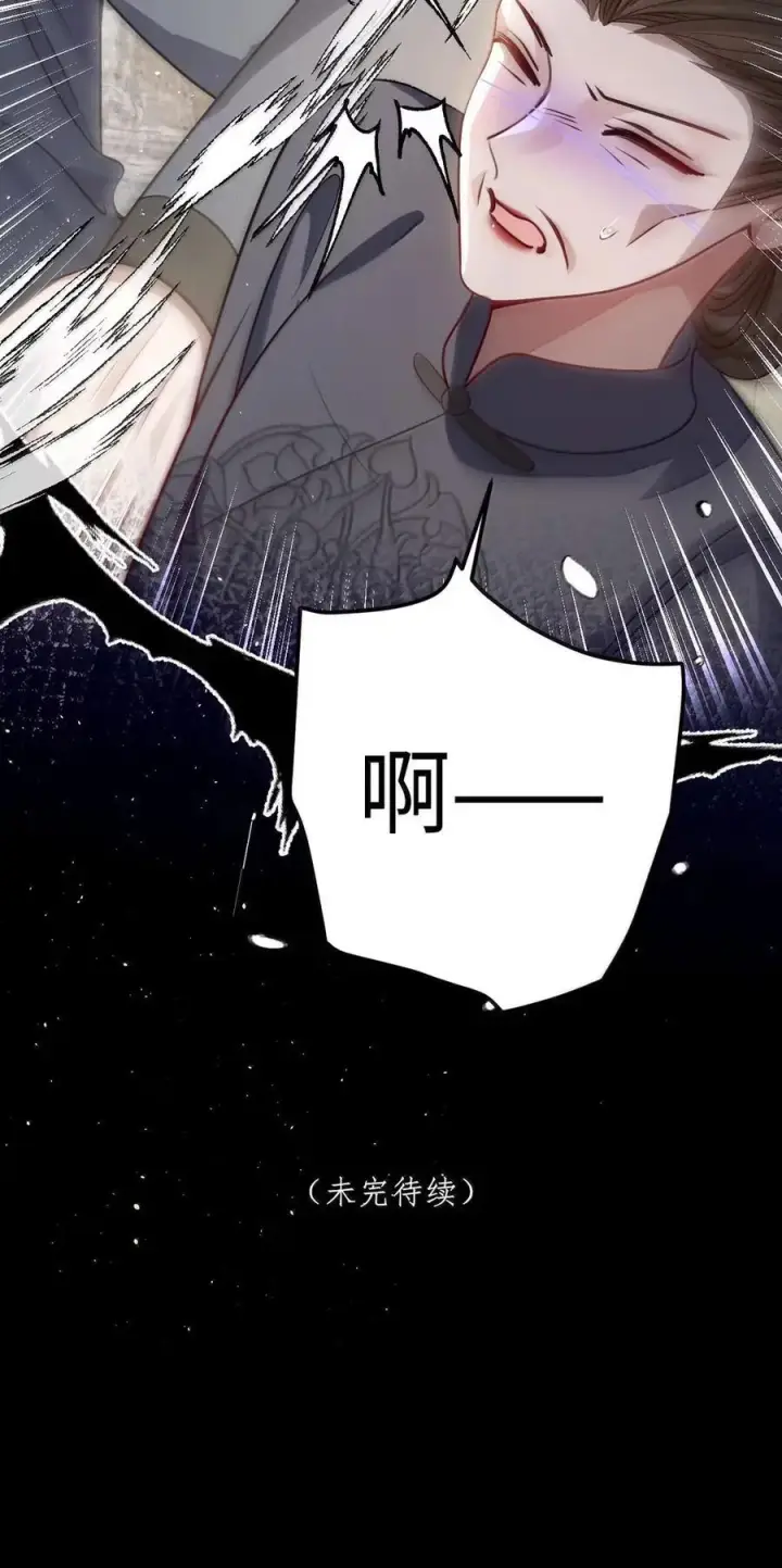 漫画《娇养了个疯批美人儿》068 你自由了第36张图