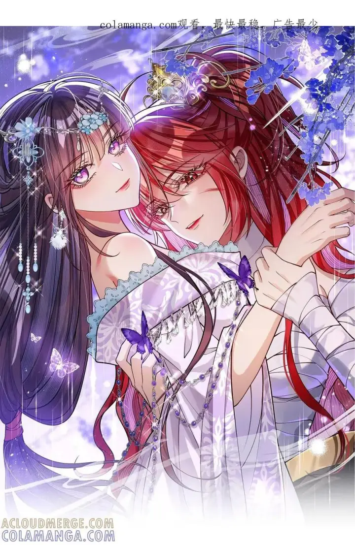 漫画《娇养了个疯批美人儿》068 你自由了第38张图