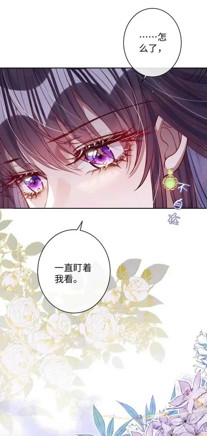 漫画《娇养了个疯批美人儿》068 你自由了第8张图