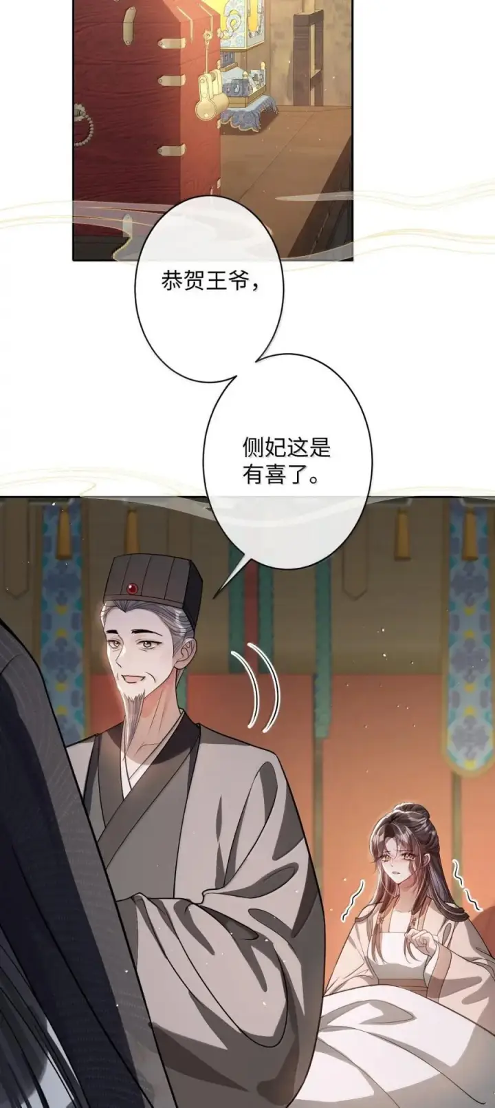 漫画《娇养了个疯批美人儿》069 她还好吗？第11张图