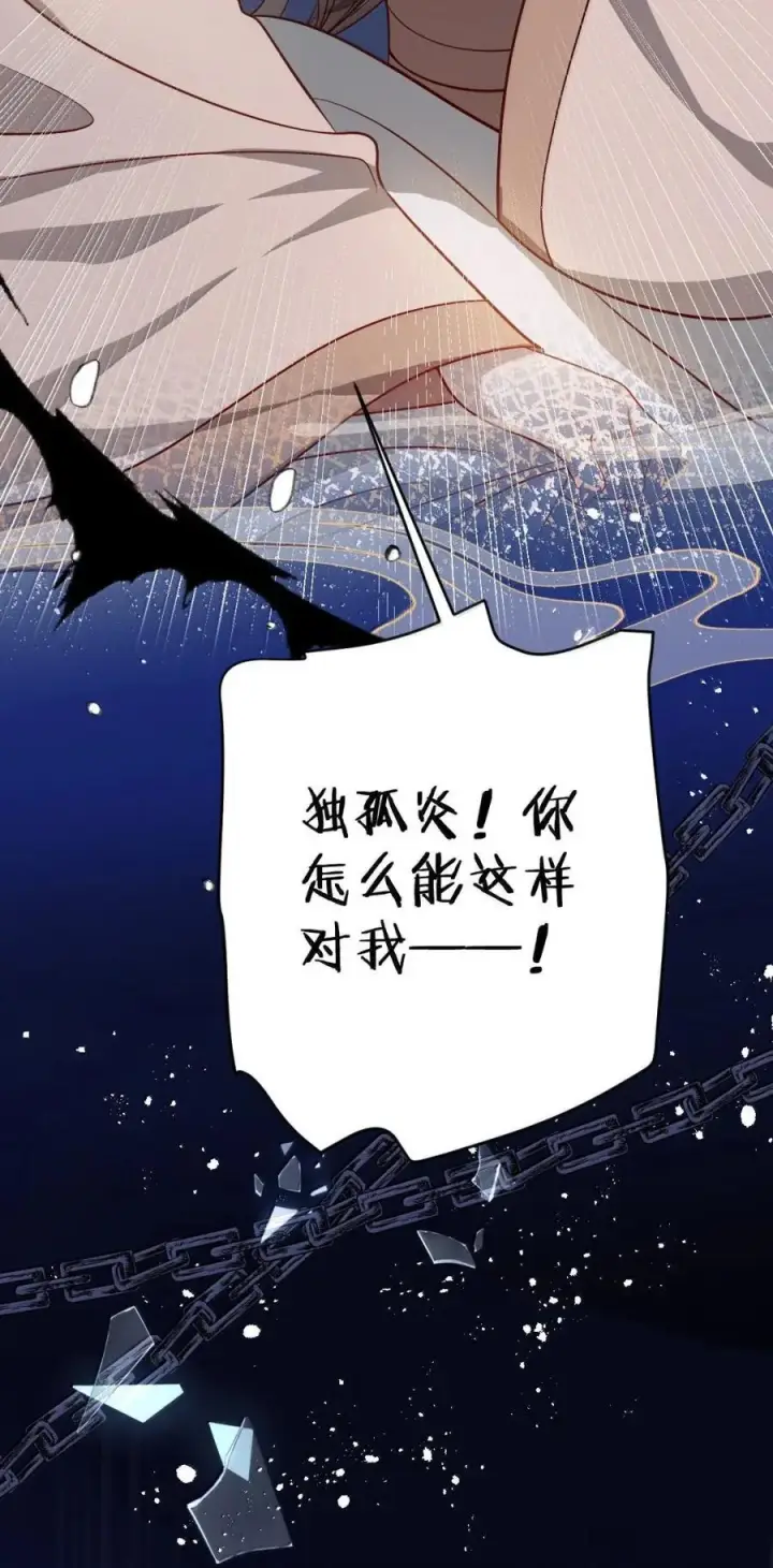 漫画《娇养了个疯批美人儿》069 她还好吗？第15张图