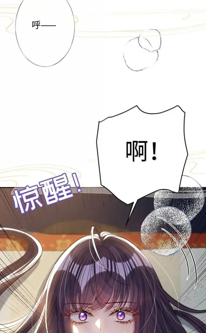 漫画《娇养了个疯批美人儿》069 她还好吗？第18张图