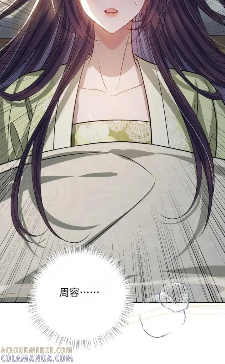 漫画《娇养了个疯批美人儿》069 她还好吗？第19张图