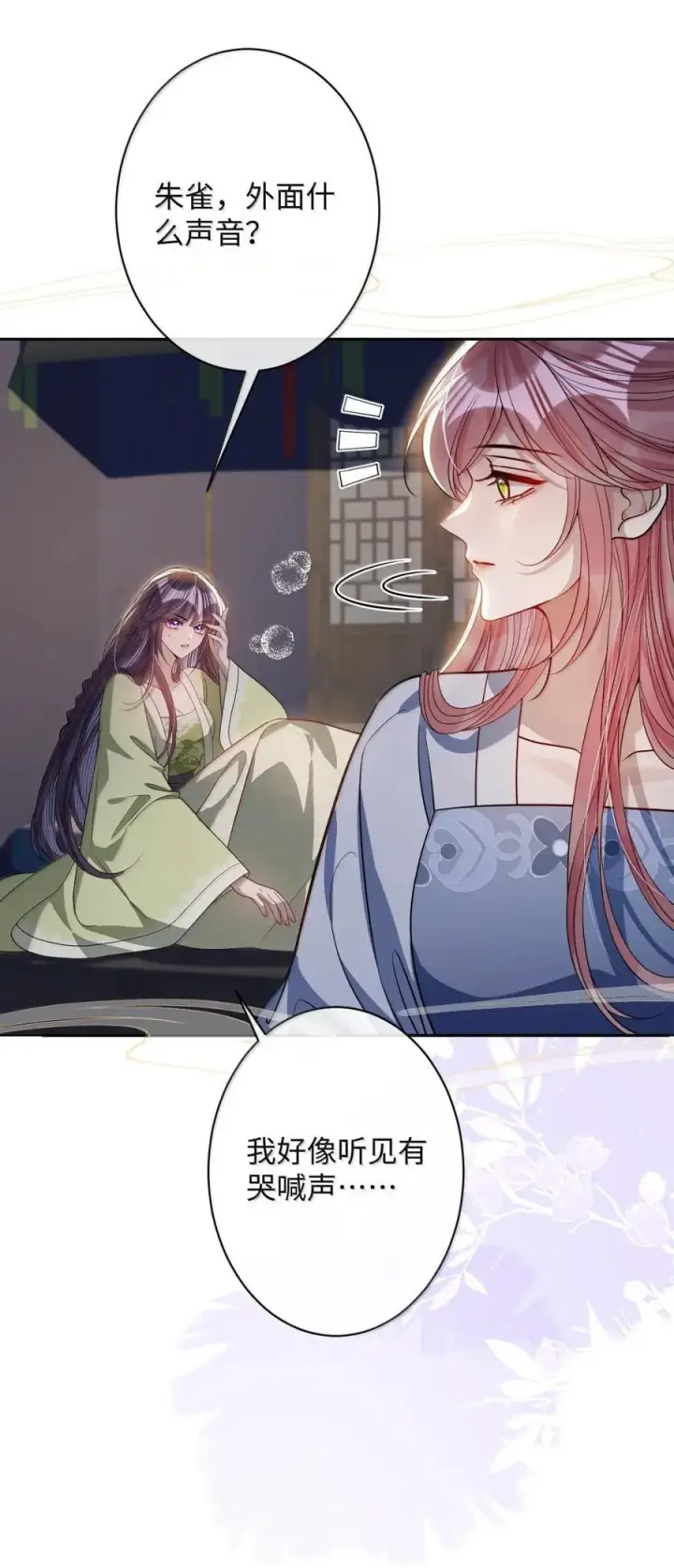漫画《娇养了个疯批美人儿》069 她还好吗？第20张图