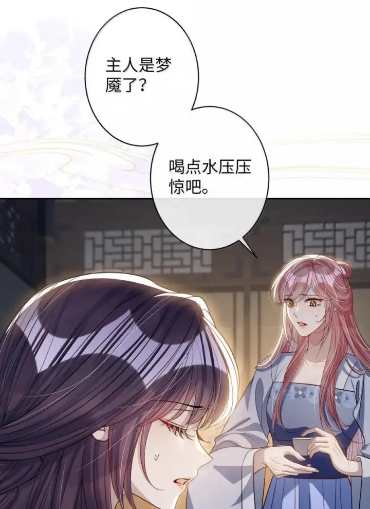 漫画《娇养了个疯批美人儿》069 她还好吗？第21张图