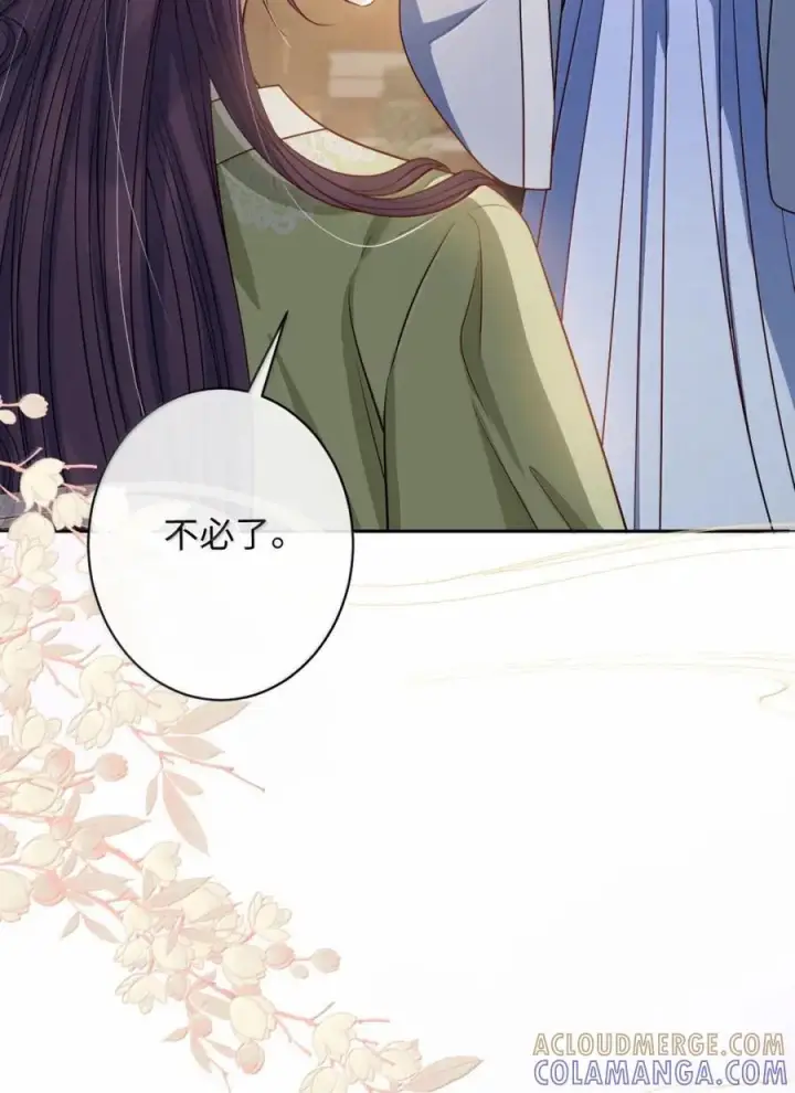 漫画《娇养了个疯批美人儿》069 她还好吗？第22张图