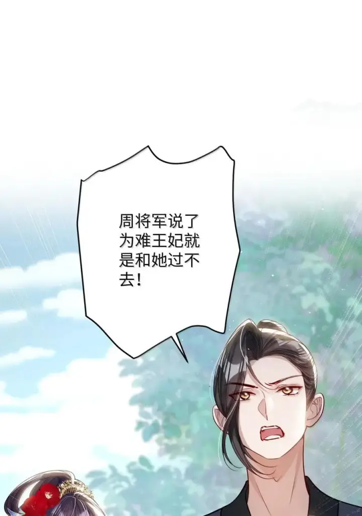 漫画《娇养了个疯批美人儿》069 她还好吗？第3张图