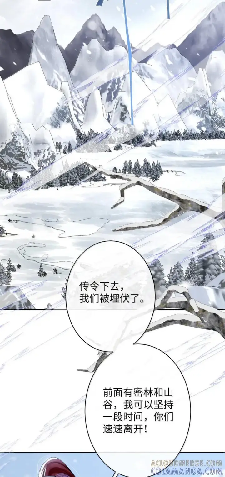 漫画《娇养了个疯批美人儿》069 她还好吗？第34张图