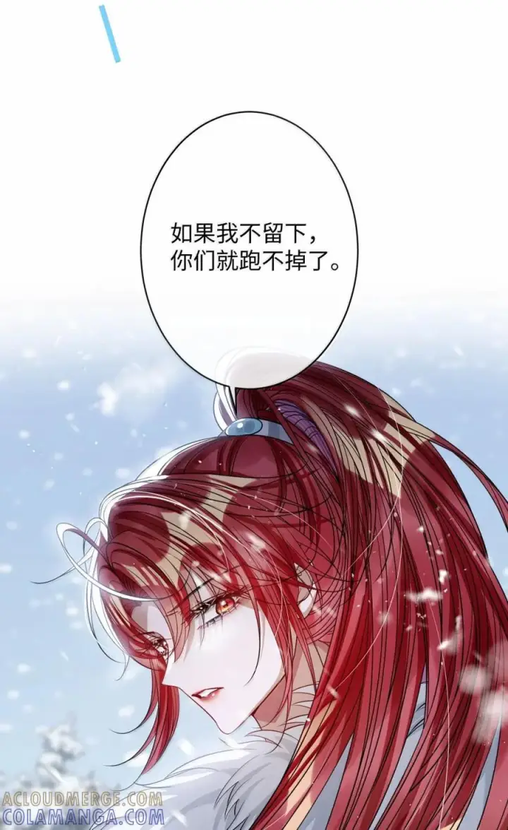 漫画《娇养了个疯批美人儿》069 她还好吗？第37张图
