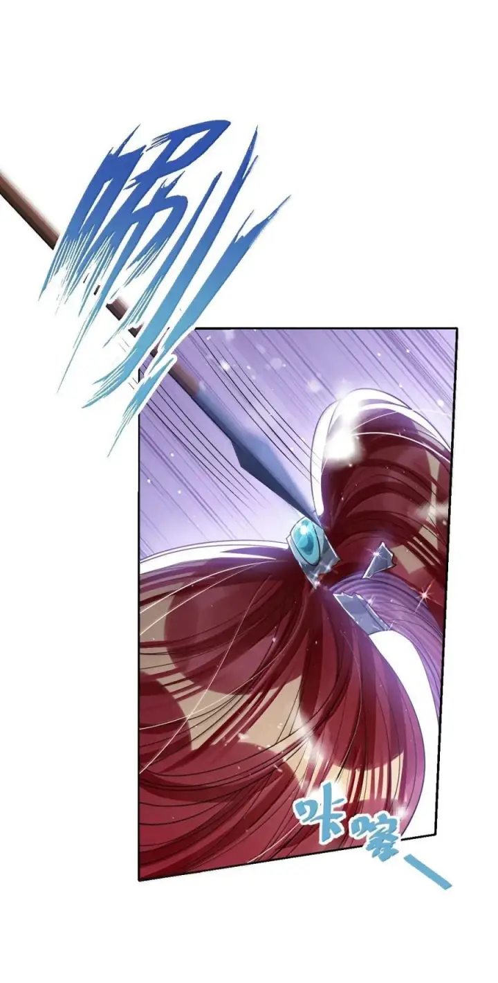 漫画《娇养了个疯批美人儿》069 她还好吗？第39张图