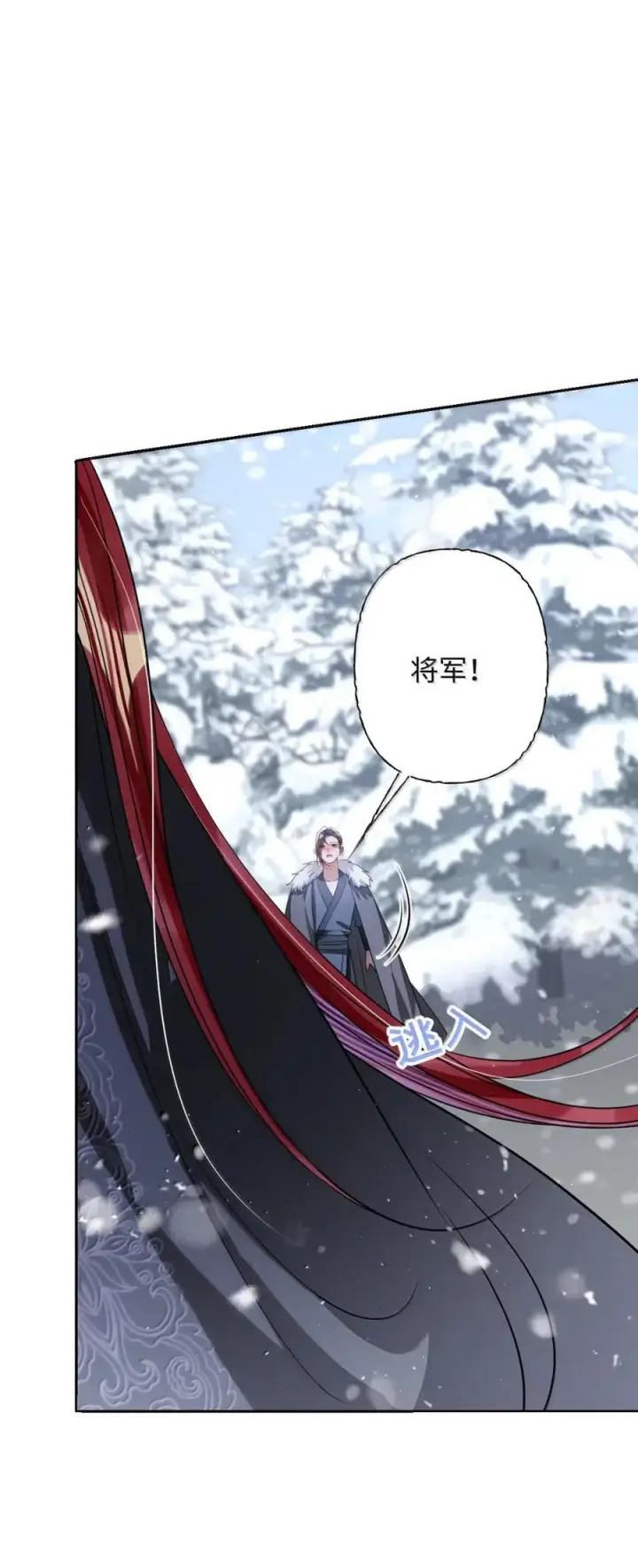 漫画《娇养了个疯批美人儿》069 她还好吗？第44张图
