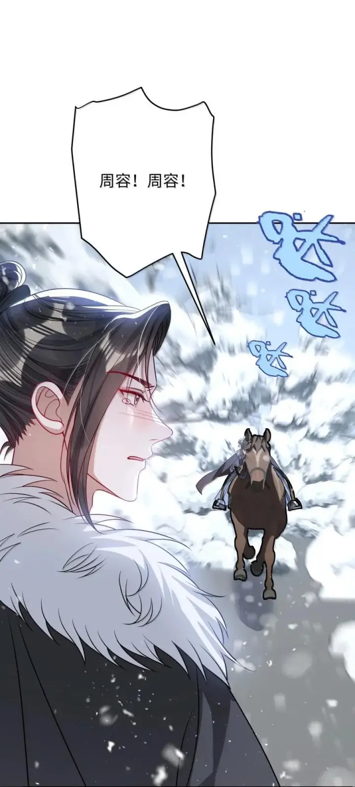 漫画《娇养了个疯批美人儿》069 她还好吗？第45张图