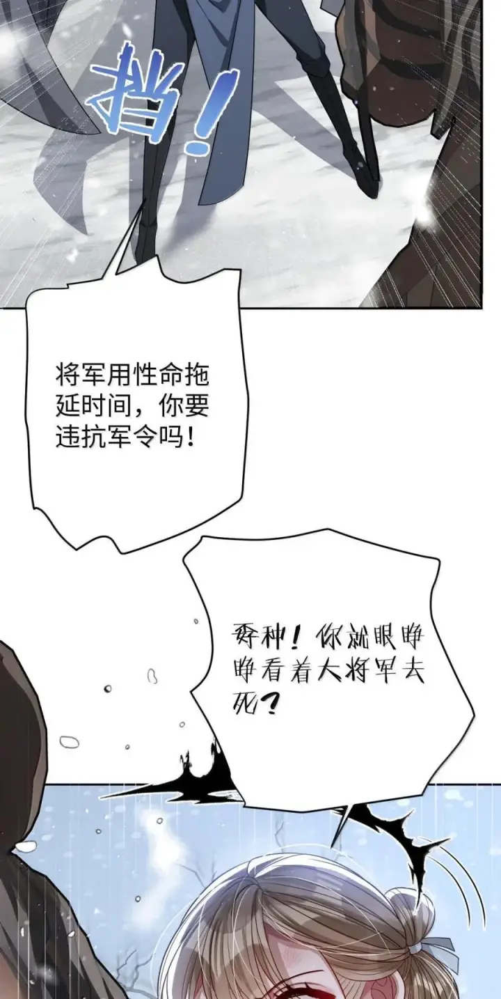 漫画《娇养了个疯批美人儿》069 她还好吗？第47张图