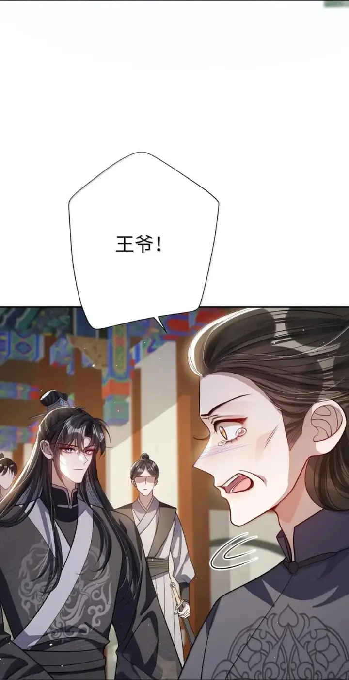 漫画《娇养了个疯批美人儿》069 她还好吗？第5张图