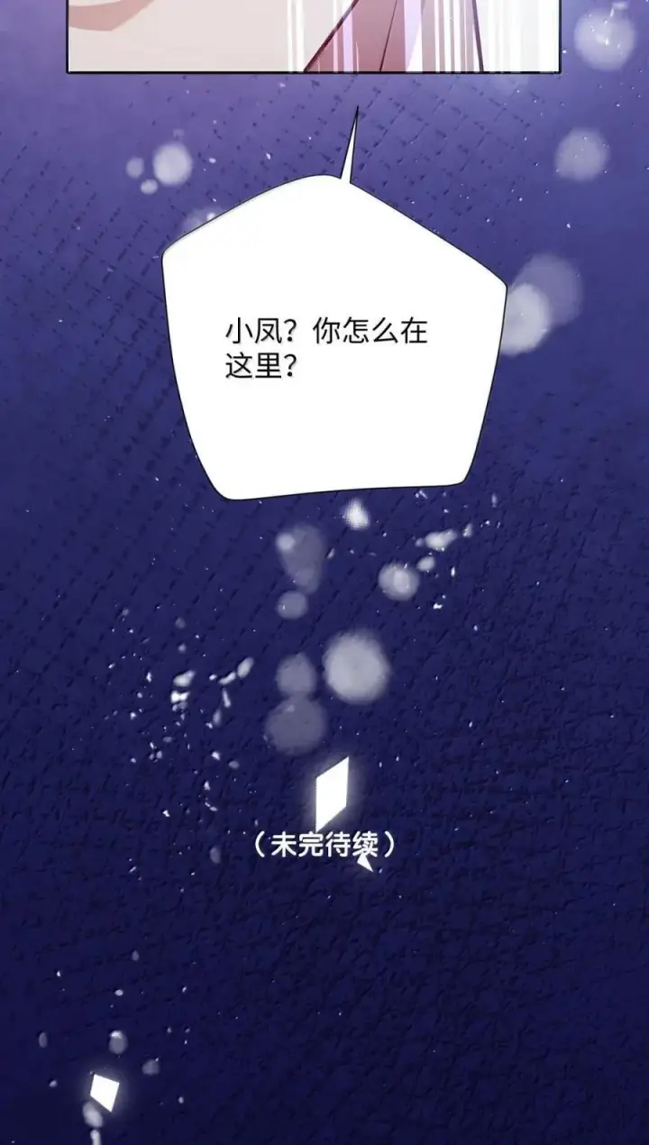 漫画《娇养了个疯批美人儿》069 她还好吗？第50张图