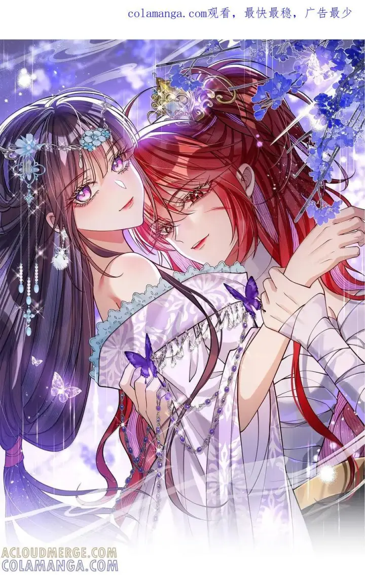 漫画《娇养了个疯批美人儿》069 她还好吗？第52张图