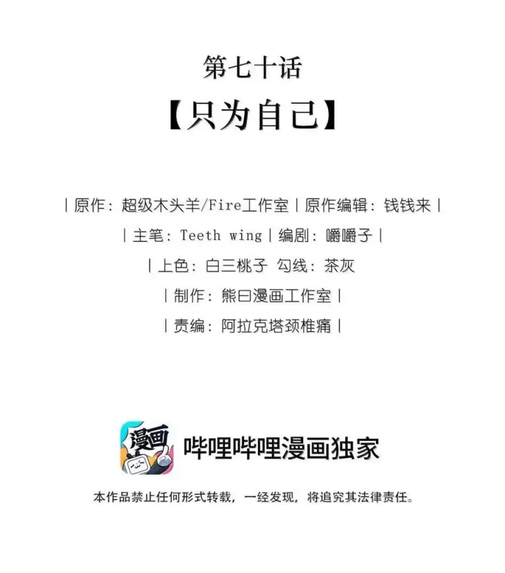 漫画《娇养了个疯批美人儿》069 她还好吗？第53张图