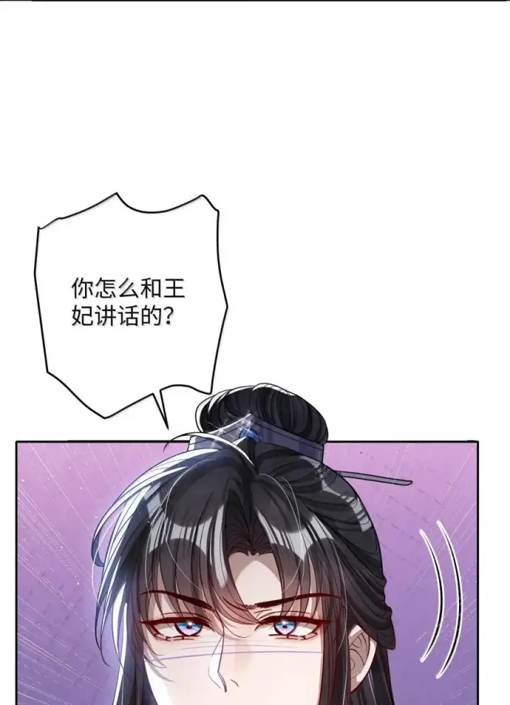 漫画《娇养了个疯批美人儿》069 她还好吗？第6张图