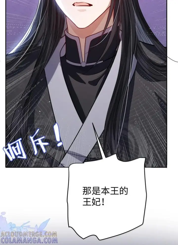 漫画《娇养了个疯批美人儿》069 她还好吗？第7张图