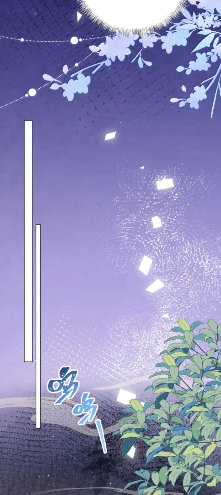 漫画《娇养了个疯批美人儿》069 她还好吗？第9张图