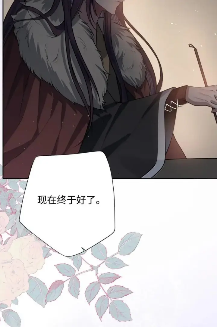 漫画《娇养了个疯批美人儿》070 只为自己第18张图
