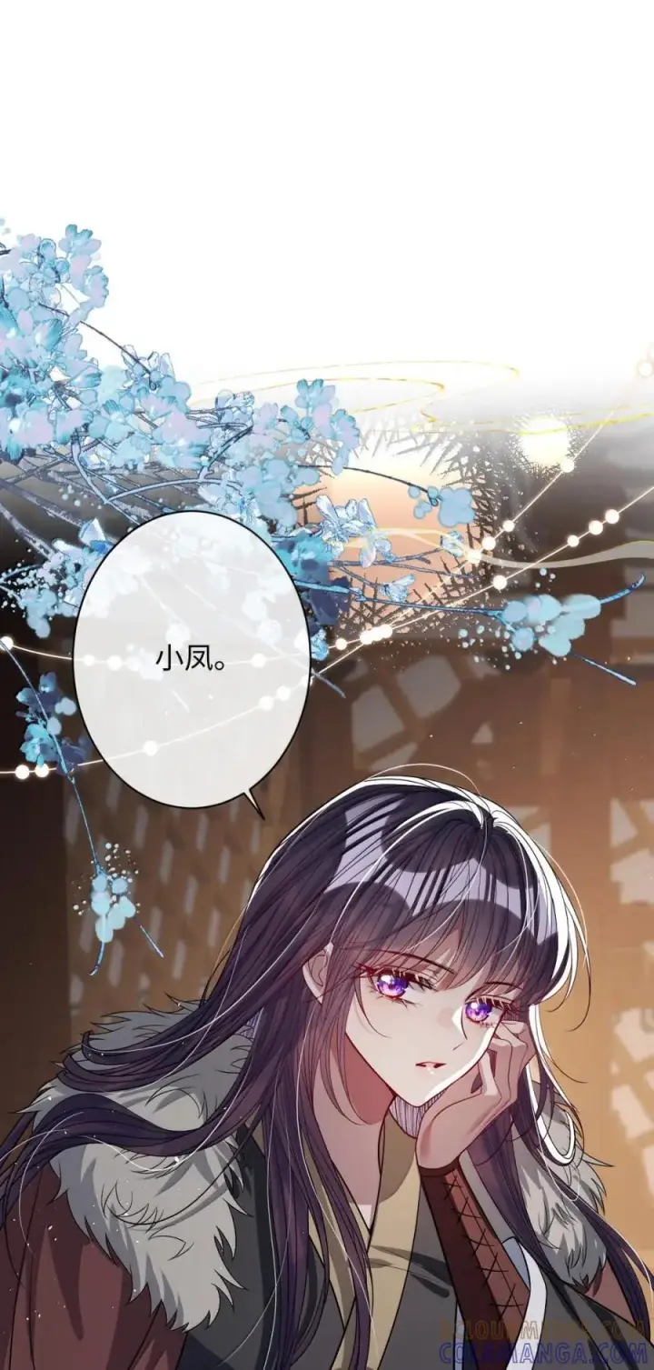 漫画《娇养了个疯批美人儿》070 只为自己第25张图