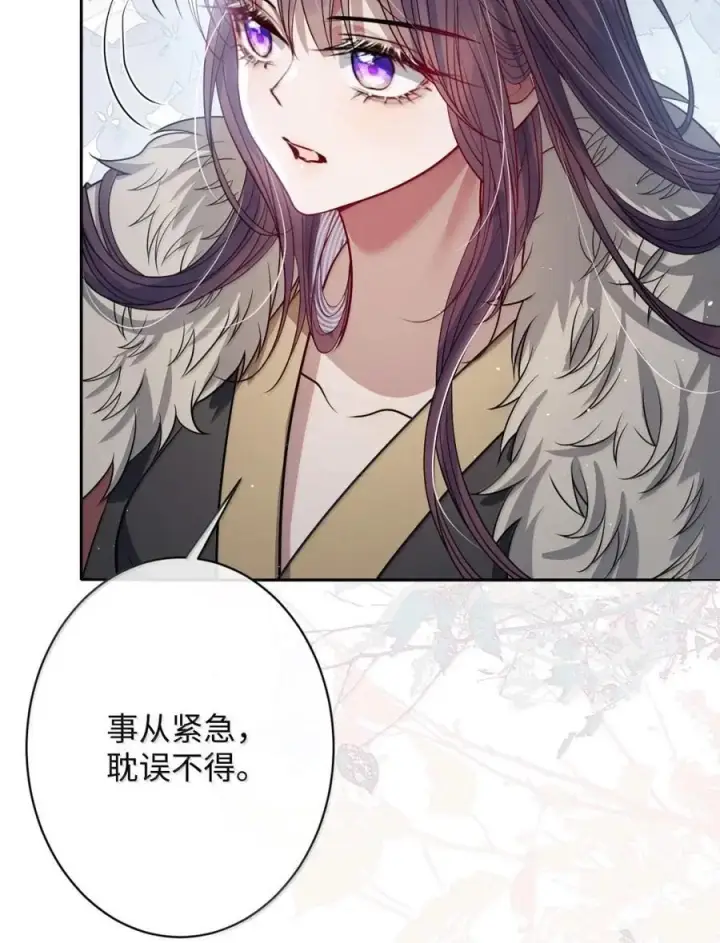 漫画《娇养了个疯批美人儿》070 只为自己第29张图