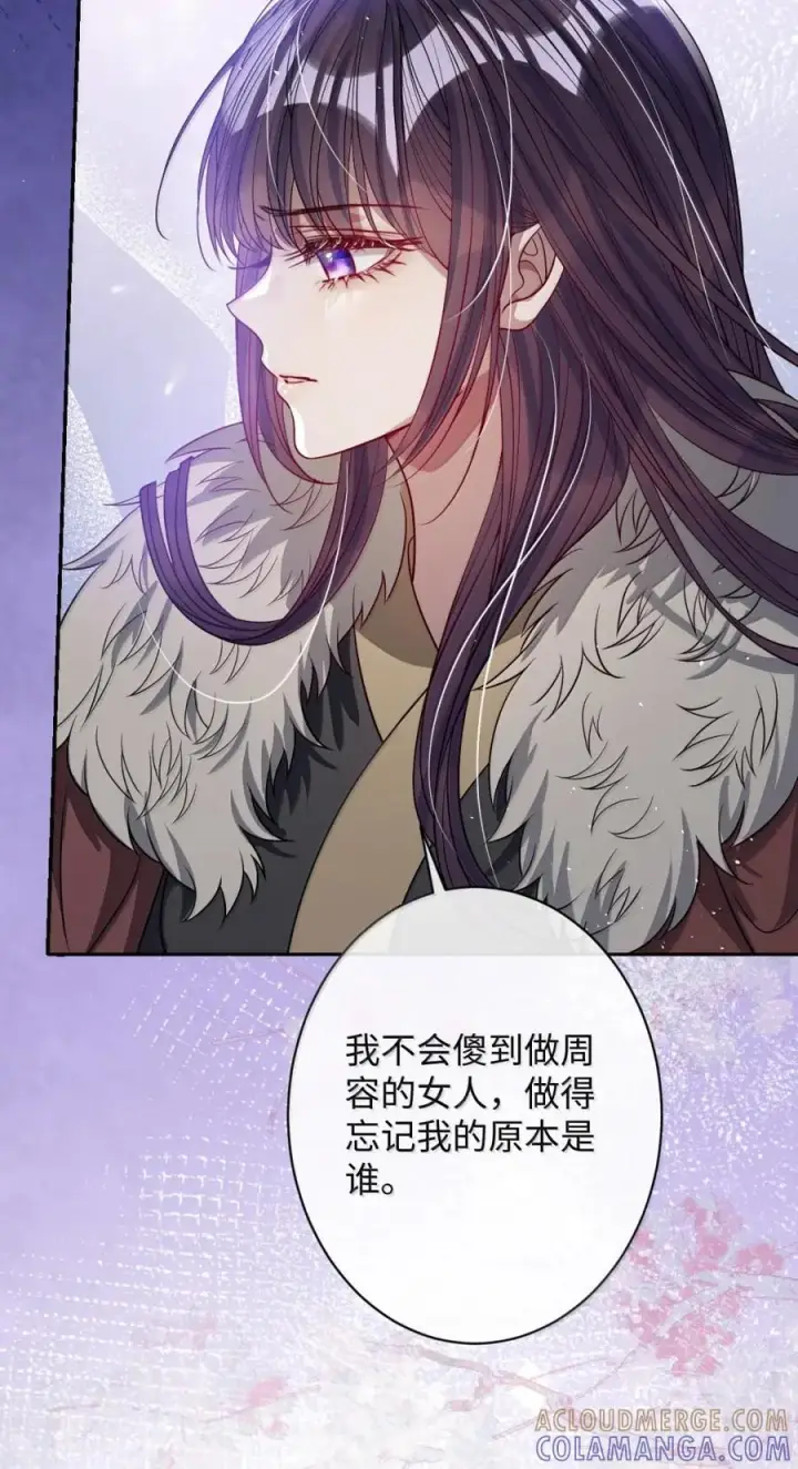 漫画《娇养了个疯批美人儿》070 只为自己第34张图