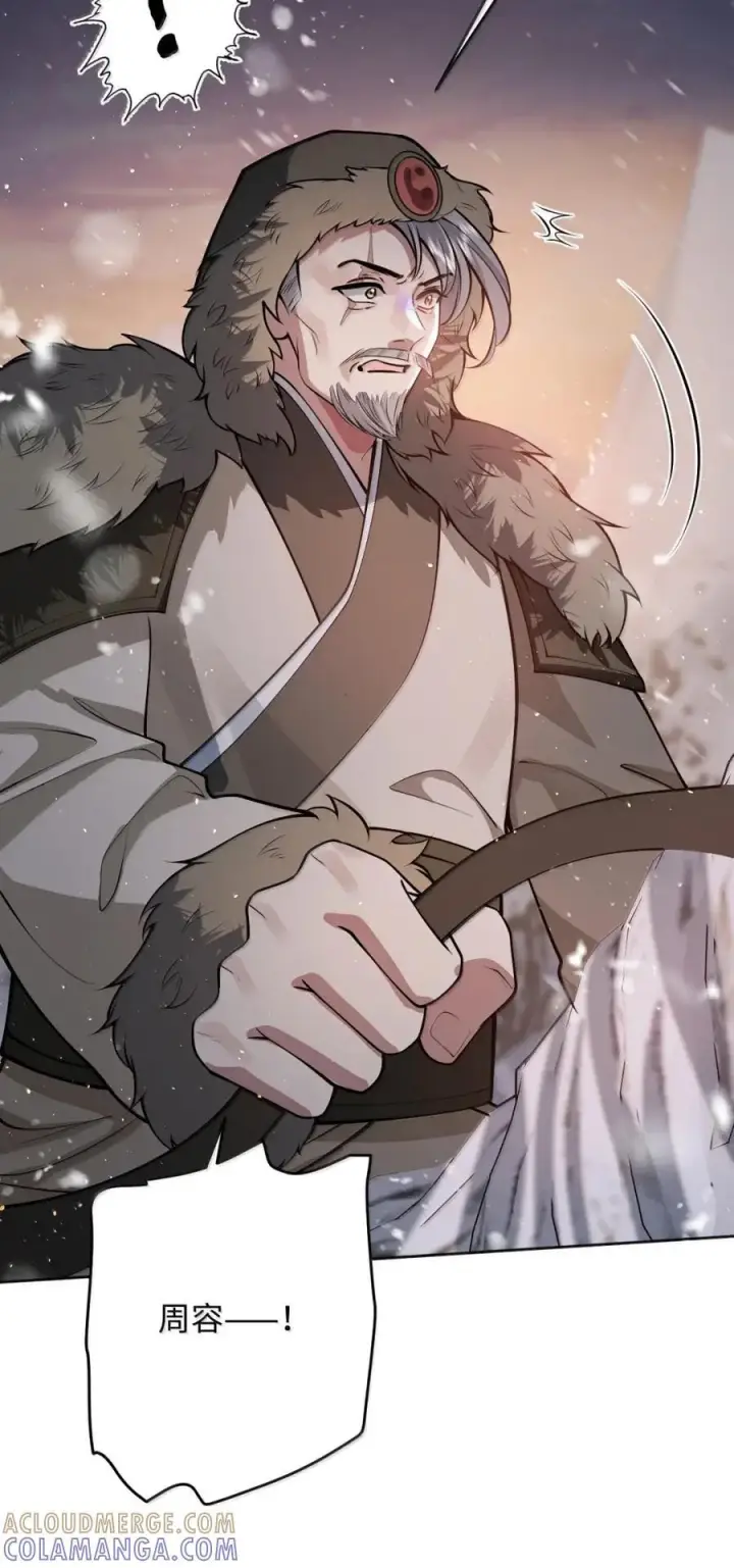 漫画《娇养了个疯批美人儿》070 只为自己第43张图