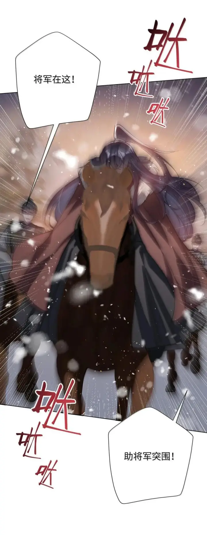 漫画《娇养了个疯批美人儿》070 只为自己第44张图