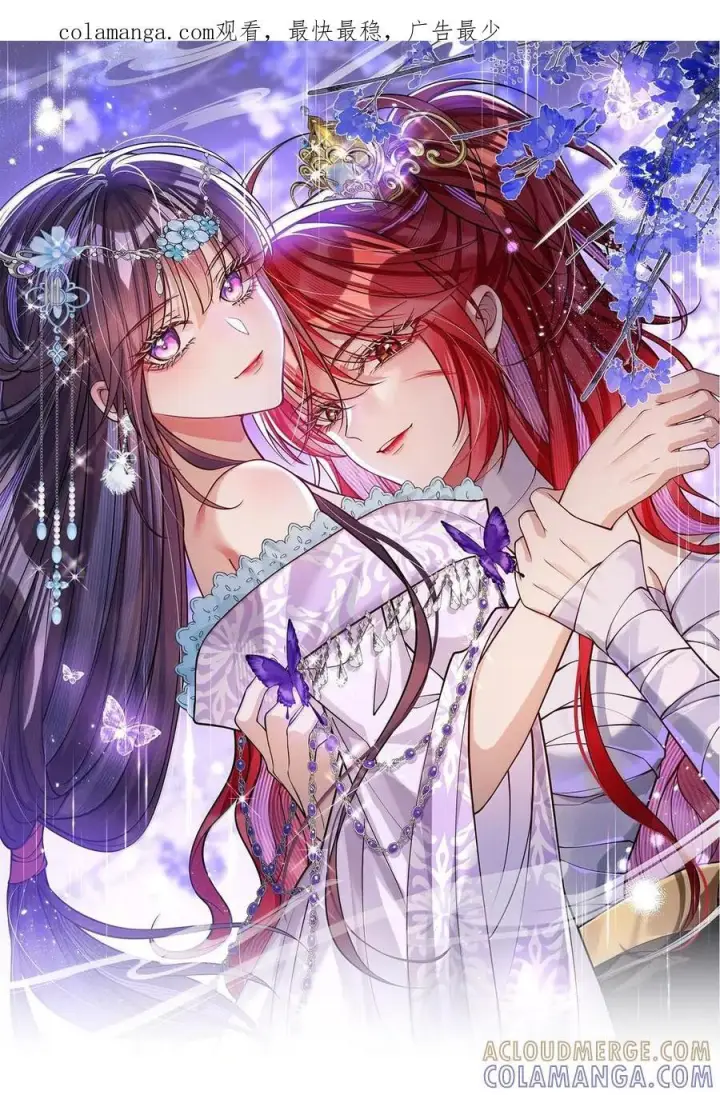 漫画《娇养了个疯批美人儿》070 只为自己第49张图