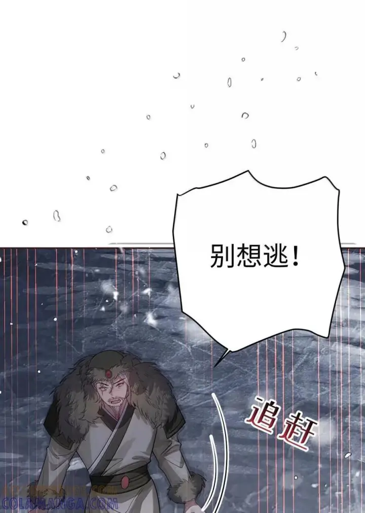 漫画《娇养了个疯批美人儿》071 凶险第10张图