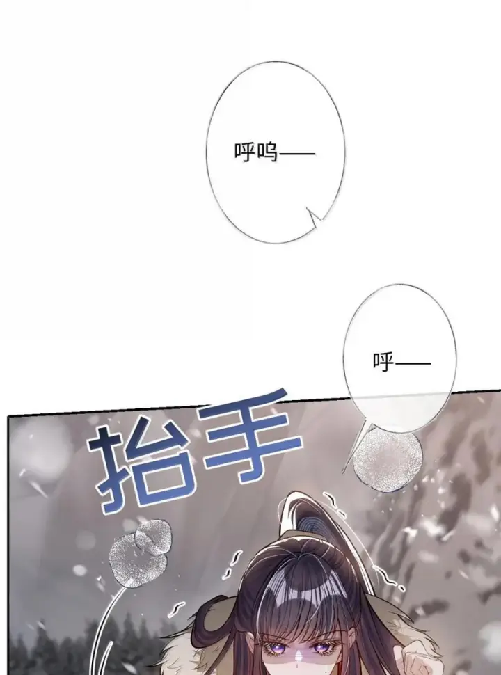 漫画《娇养了个疯批美人儿》071 凶险第23张图