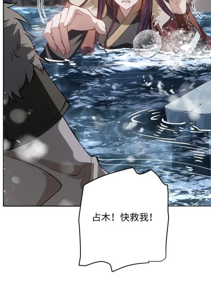 漫画《娇养了个疯批美人儿》071 凶险第24张图