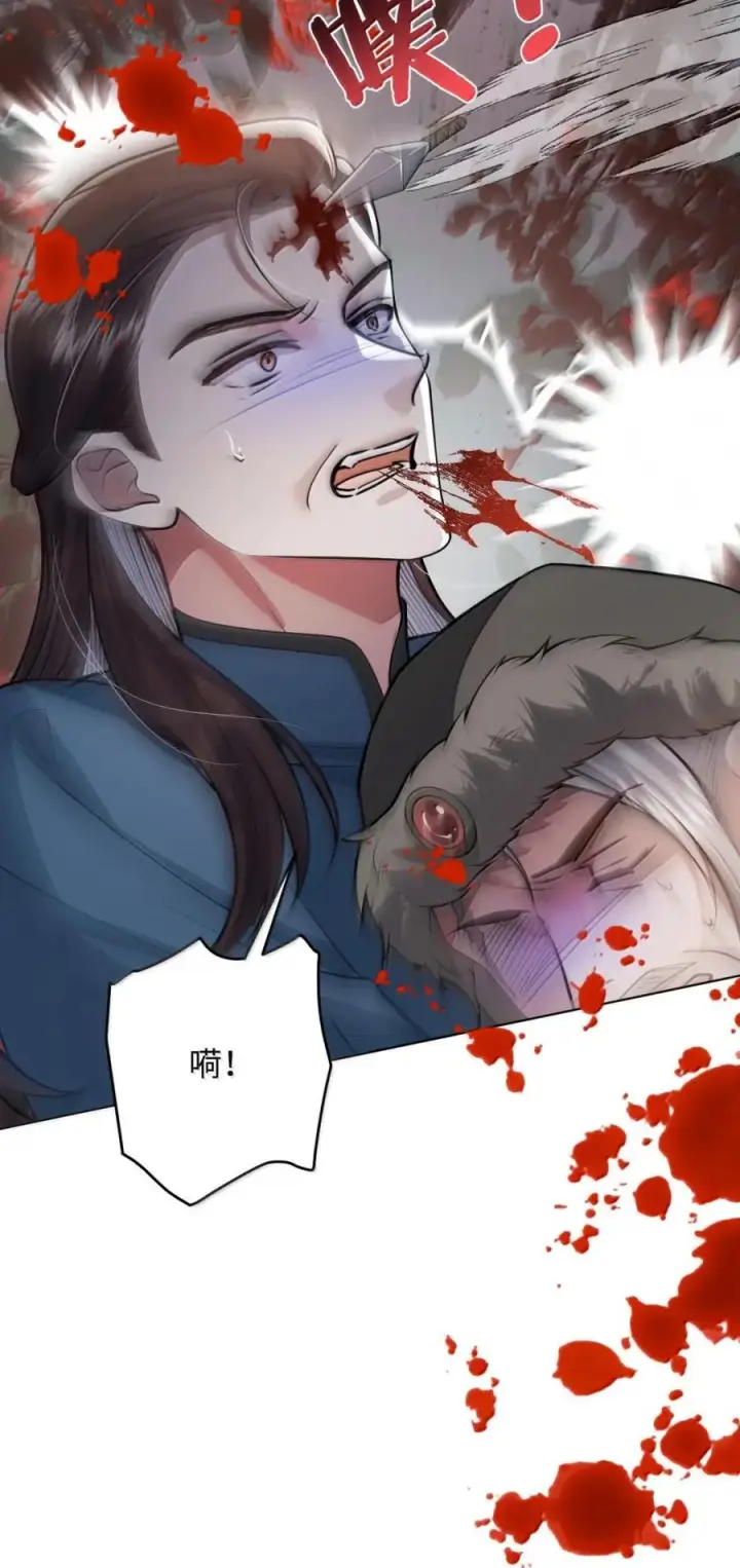 漫画《娇养了个疯批美人儿》071 凶险第26张图