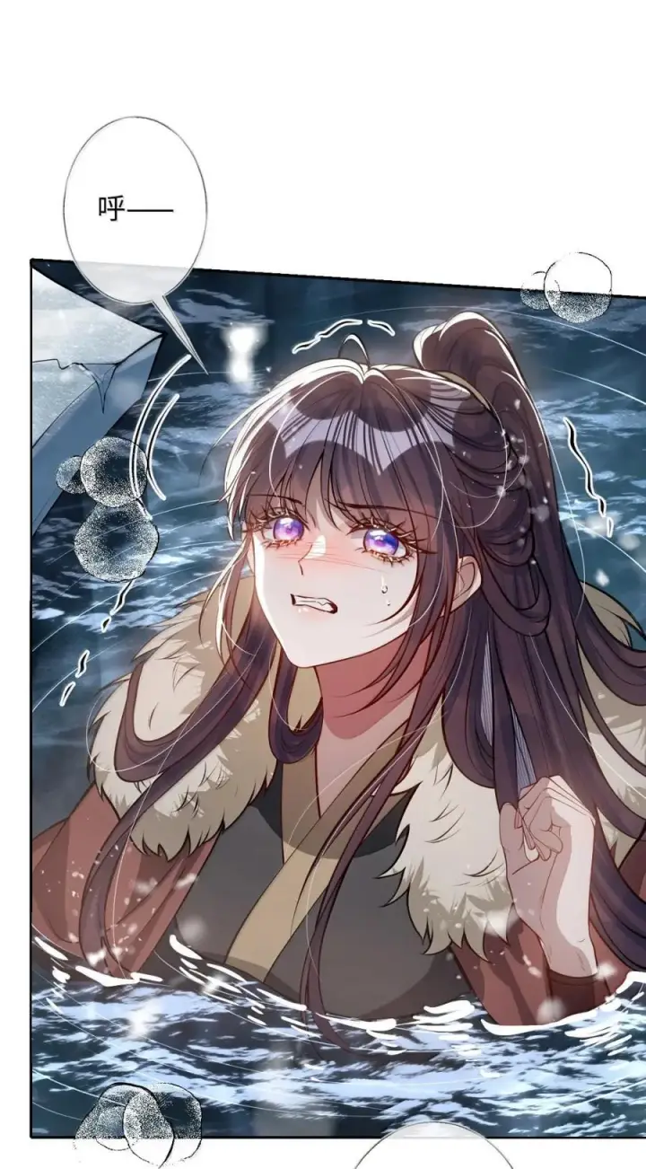 漫画《娇养了个疯批美人儿》071 凶险第29张图