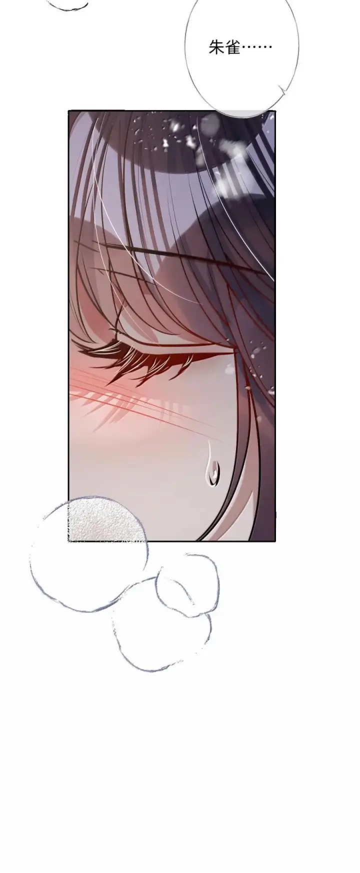 漫画《娇养了个疯批美人儿》071 凶险第30张图
