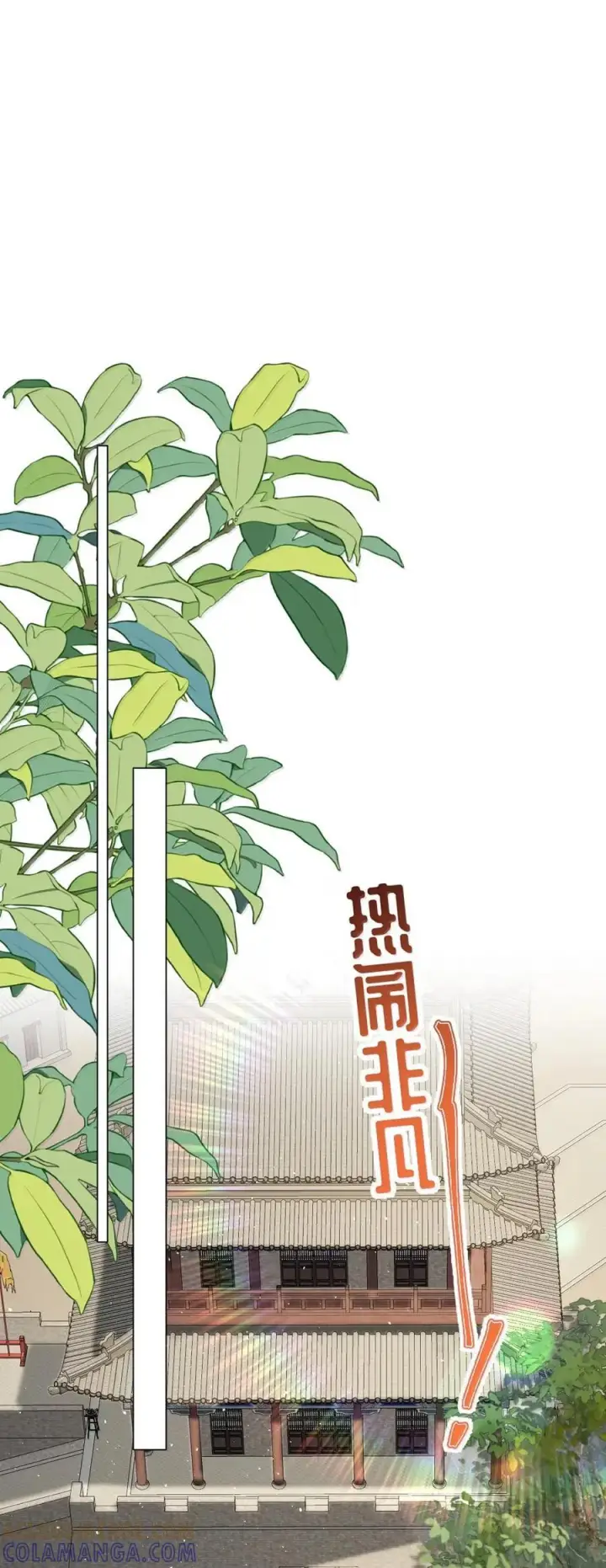 漫画《娇养了个疯批美人儿》071 凶险第31张图