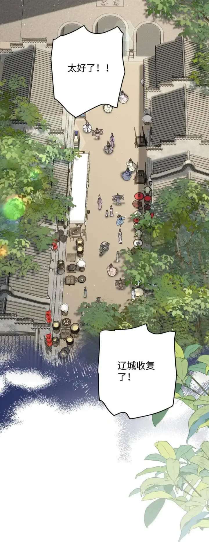 漫画《娇养了个疯批美人儿》071 凶险第32张图