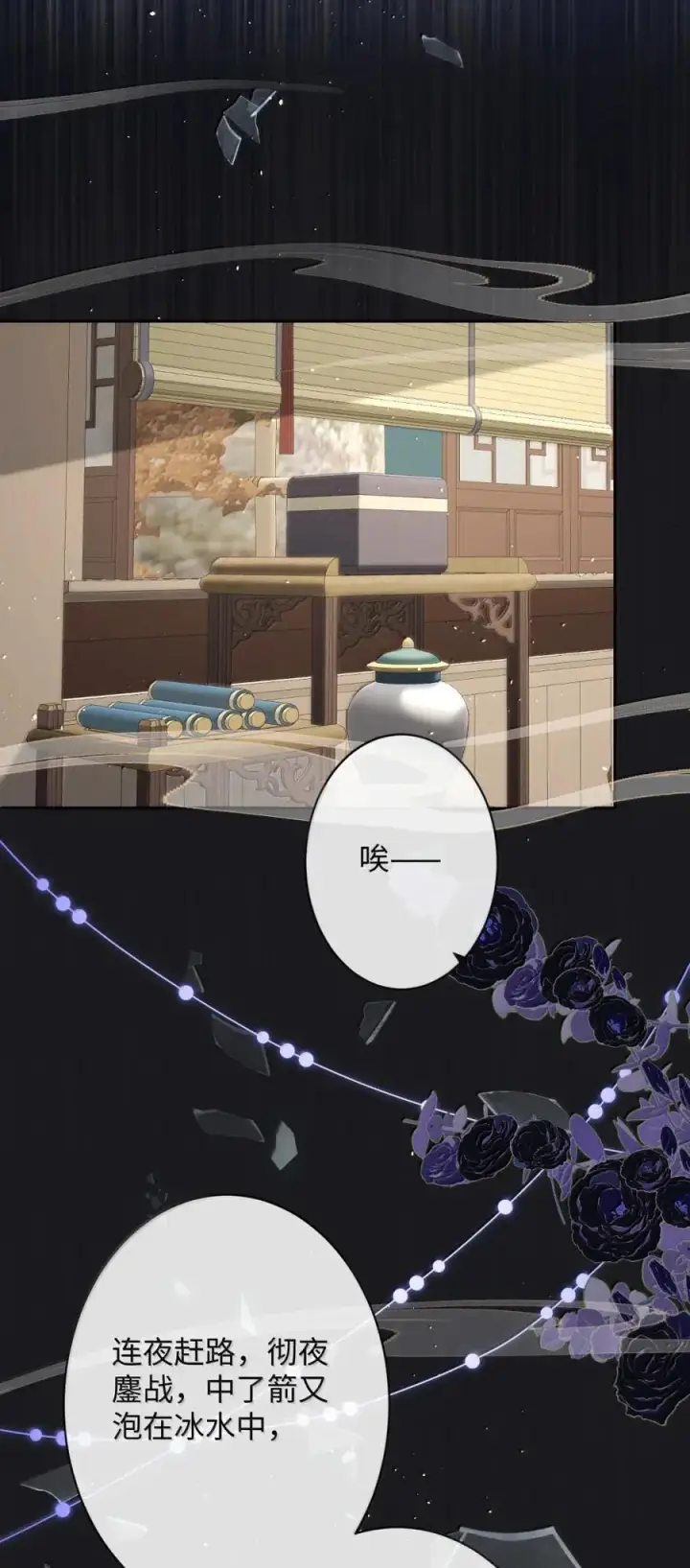 漫画《娇养了个疯批美人儿》071 凶险第36张图