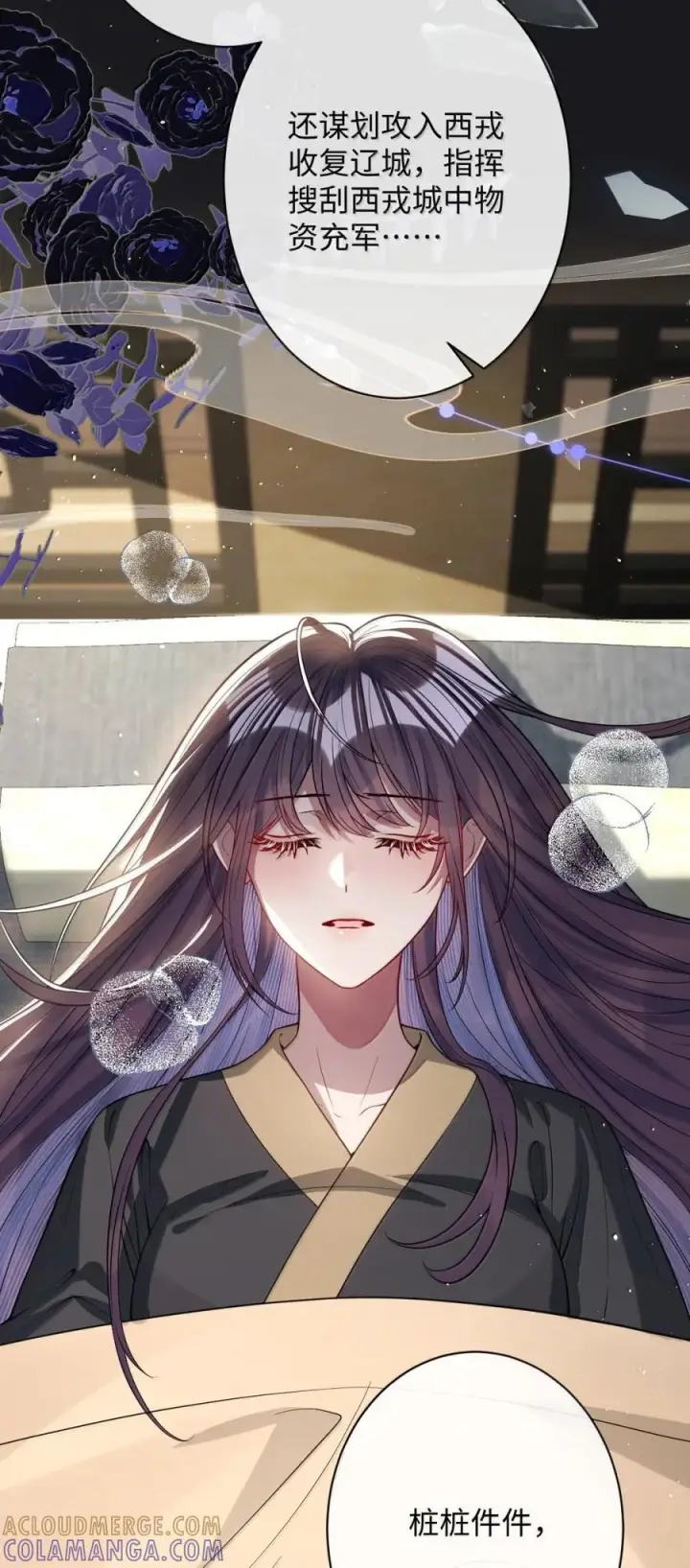 漫画《娇养了个疯批美人儿》071 凶险第37张图