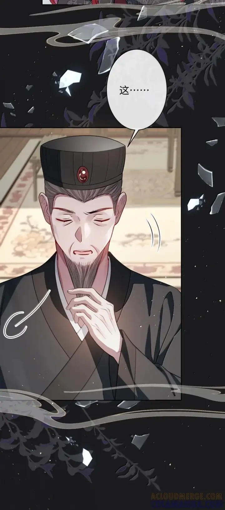 漫画《娇养了个疯批美人儿》071 凶险第40张图