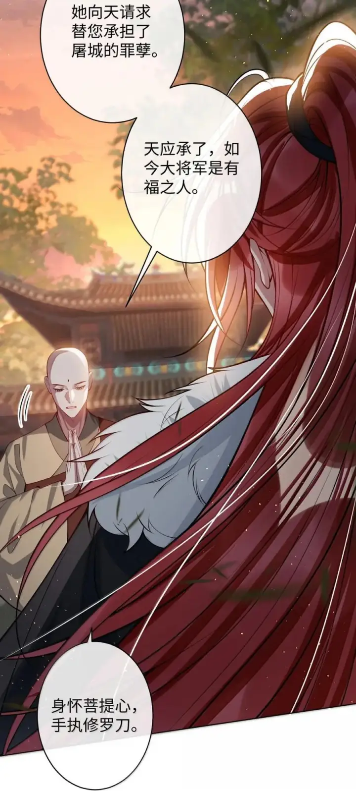 漫画《娇养了个疯批美人儿》071 凶险第50张图