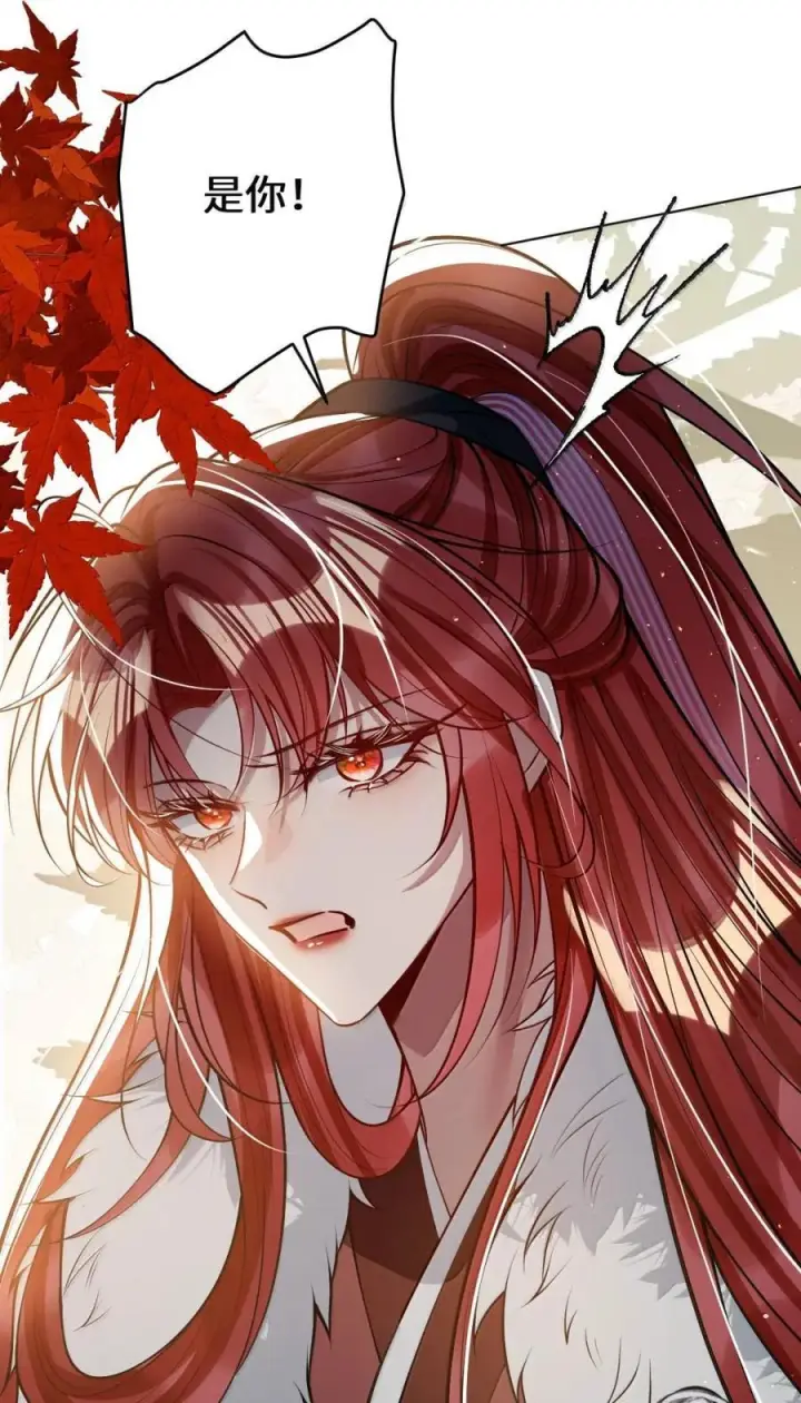 漫画《娇养了个疯批美人儿》071 凶险第51张图